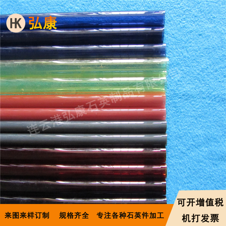 彩色石英管（紅色石英管、黃色石英管、黑色石英管、灰色石英管）