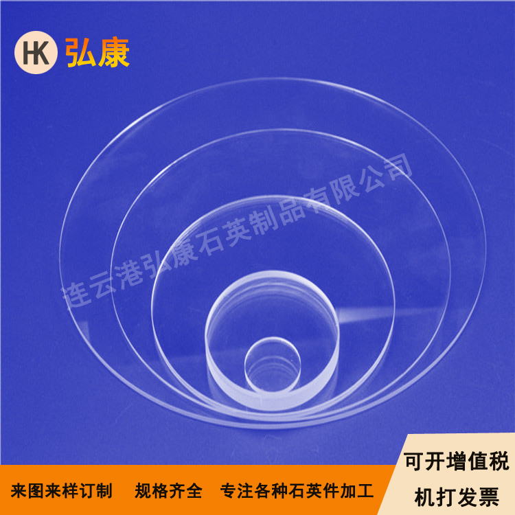 4寸，6寸，8寸，12寸石英晶圓片